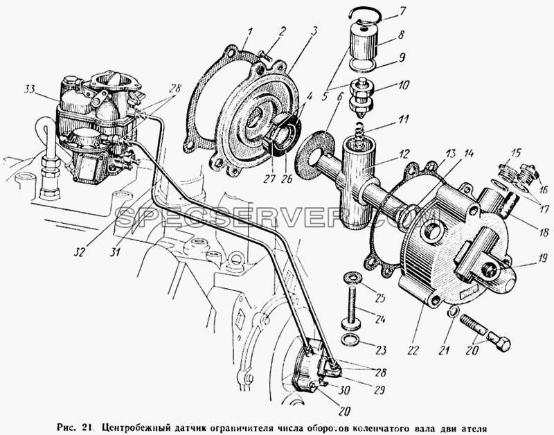 Центробежный датчик ограничителя числа оборотов коленчатого вала двигателя для КАЗ 608 (список запасных частей)