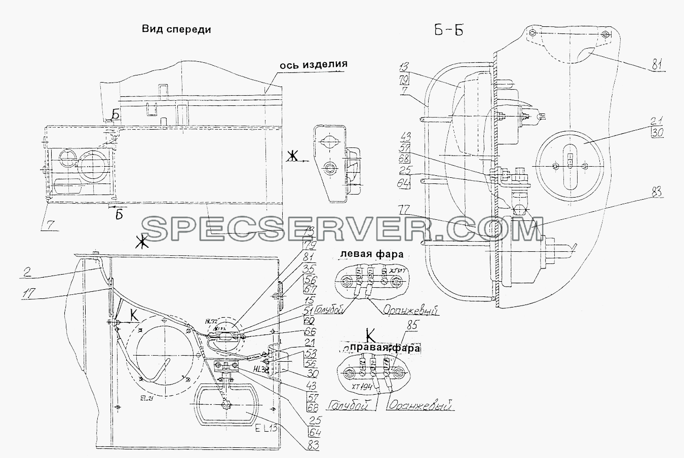 Установка фар и передних фонарей для МЗКТ-74131 (список запасных частей)