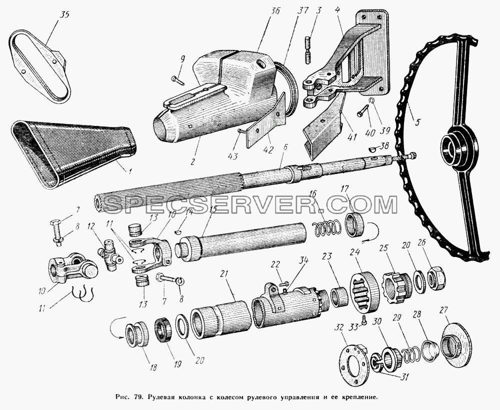 Рулевая колонка с колесом рулевого управления и ее крепление для МАЗ-500А (список запасных частей)