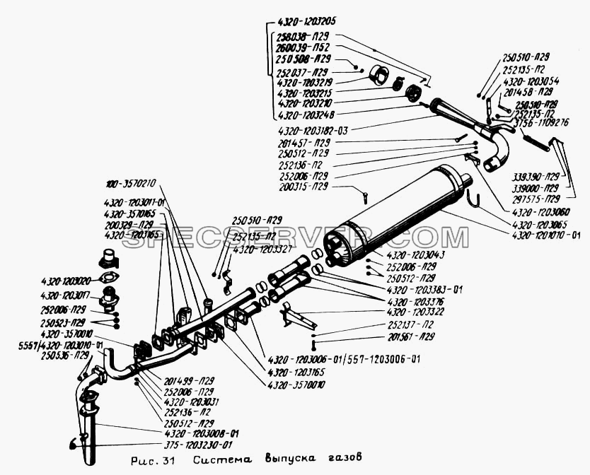 Система выпуска газов для Урал-43202 (список запасных частей)