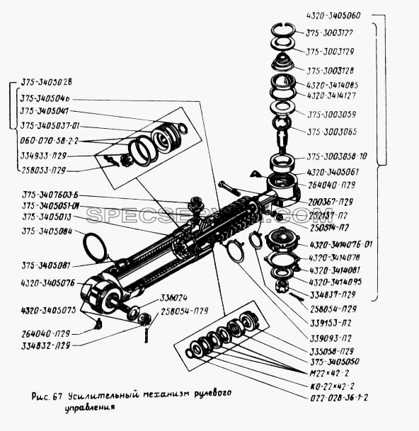 Усилительный механизм рулевого управления для Урал-5557 (список запасных частей)