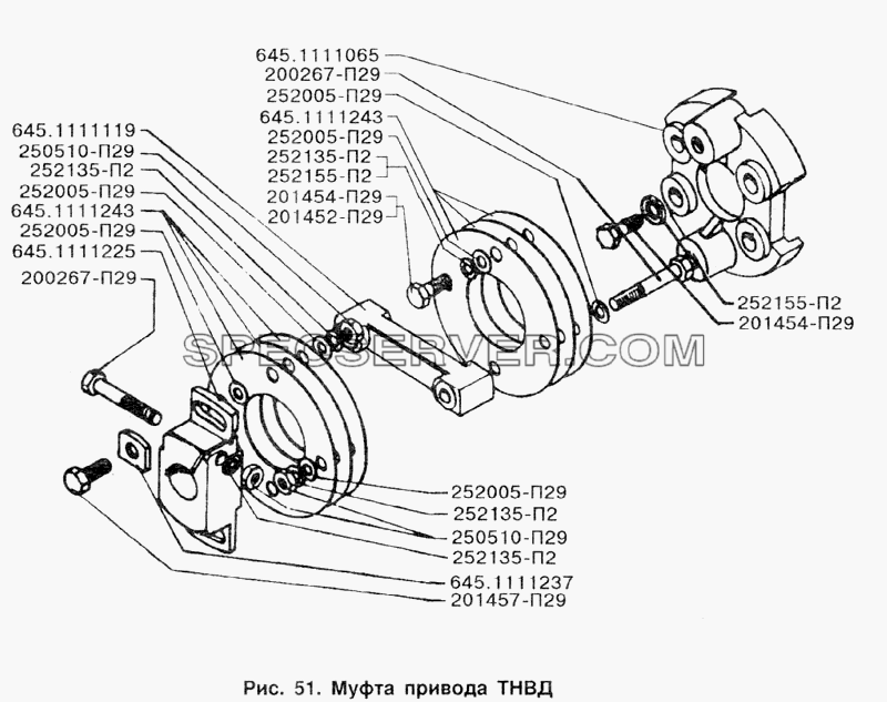 Муфта привода ТНВД для ЗИЛ-133Д42 (список запасных частей)