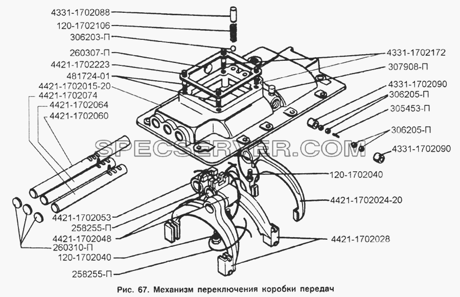 Механизм переключения коробки передач для ЗИЛ-133Д42 (список запасных частей)