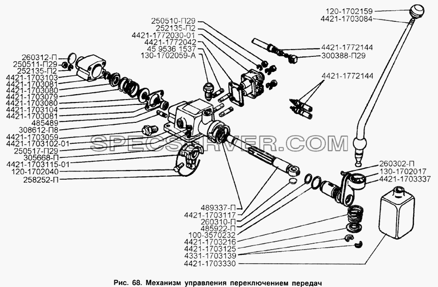Механизм управления переключением передач для ЗИЛ-133Г40 (список запасных частей)