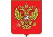 Герб России