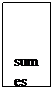 Подпись: sum
es
est