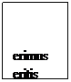 Подпись: erimus
eritis
erunt