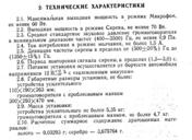 Описание: C:\Users\Валет\Desktop\1.jpg