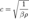 Описание: c = \sqrt{\frac{1}{\beta\rho}}
