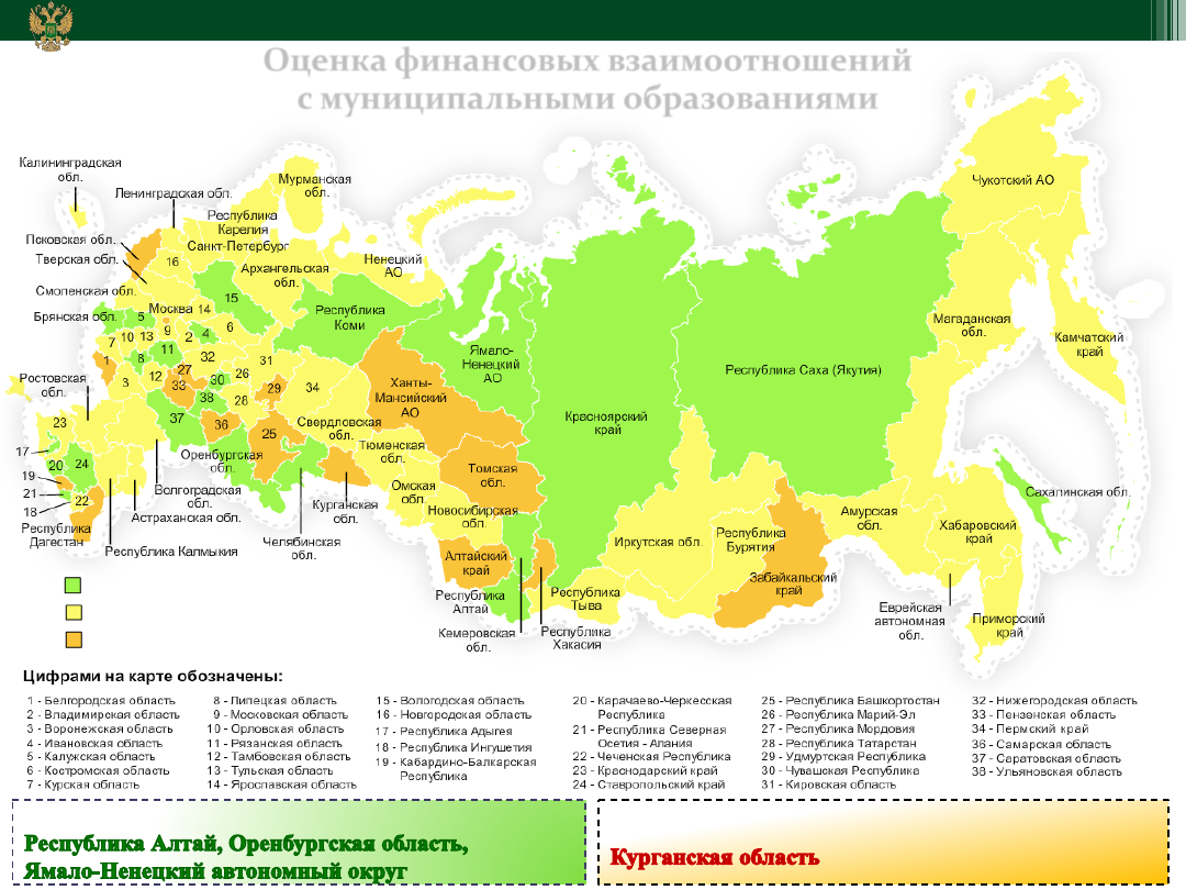 Субъекты рф 2016. 47 Регион на карте. 16 Регион. Бюджет субъекта РФ картинки.
