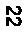 Подпись: 22