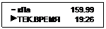 Подпись:  ~ кПа                   159.99
 ТЕК.ВРЕМЯ       19:26
