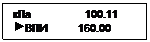 Подпись: кПa                  100.11
 ВПИ          160.00
