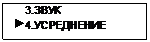 Подпись:     3.ЗВУК
 4.УСРЕДНЕНИЕ
