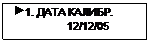 Подпись:  1. ДАТА КАЛИБР.
                  12/12/05
