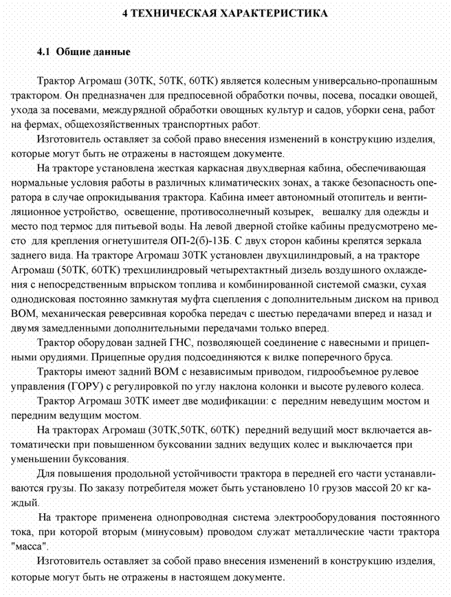 Подпись:  