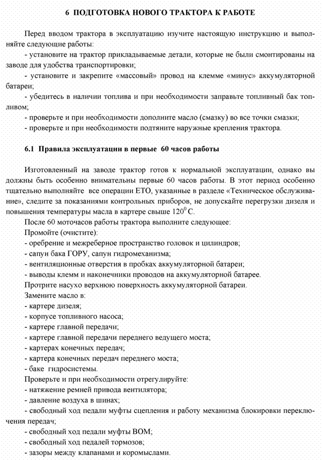 Подпись:  