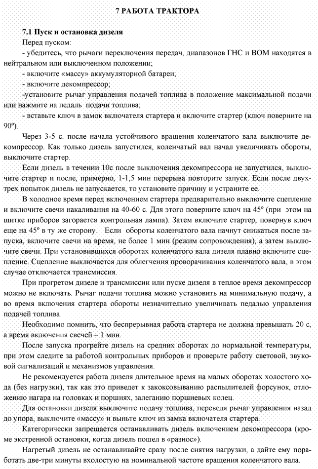 Подпись:  