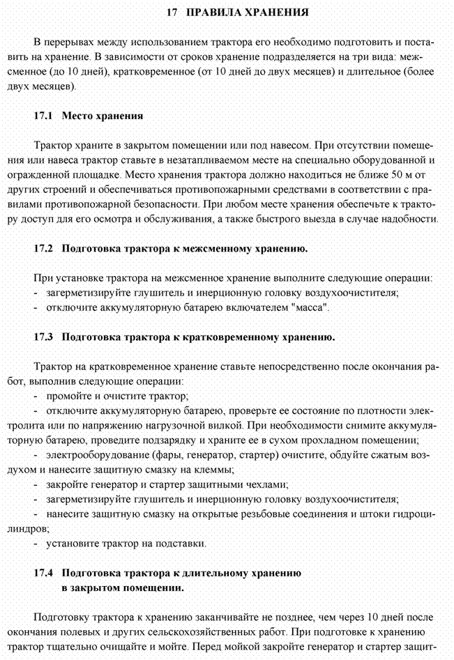 Подпись:  