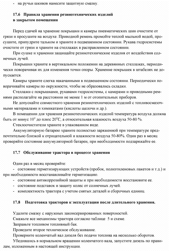 Подпись:  