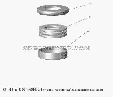Подшипник упорный с защитным колпаком для ГАЗ-33104 Валдай Евро 3 (список запасных частей)