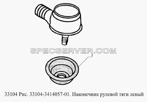 Наконечник рулевой тяги левый для ГАЗ-33104 Валдай Евро 3 (список запасных частей)