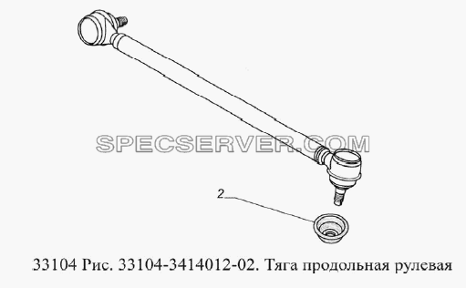 Тяга продольная рулевая для ГАЗ-33104 Валдай Евро 3 (список запасных частей)