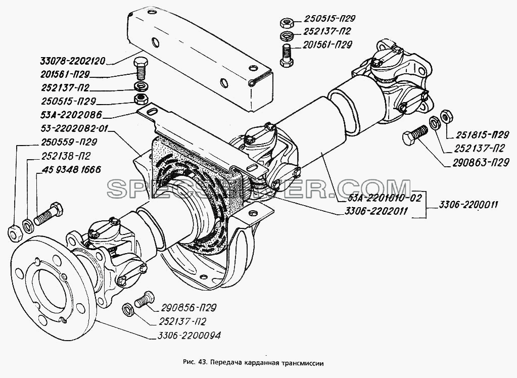 Передача карданная трансмиссии для ГАЗА-3306 (список запасных частей)