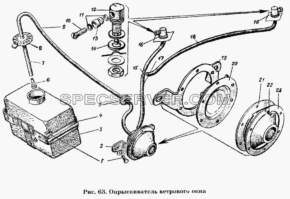 Опрыскиватель ветрового стекла для ГАЗ-53 А (список запасных частей)