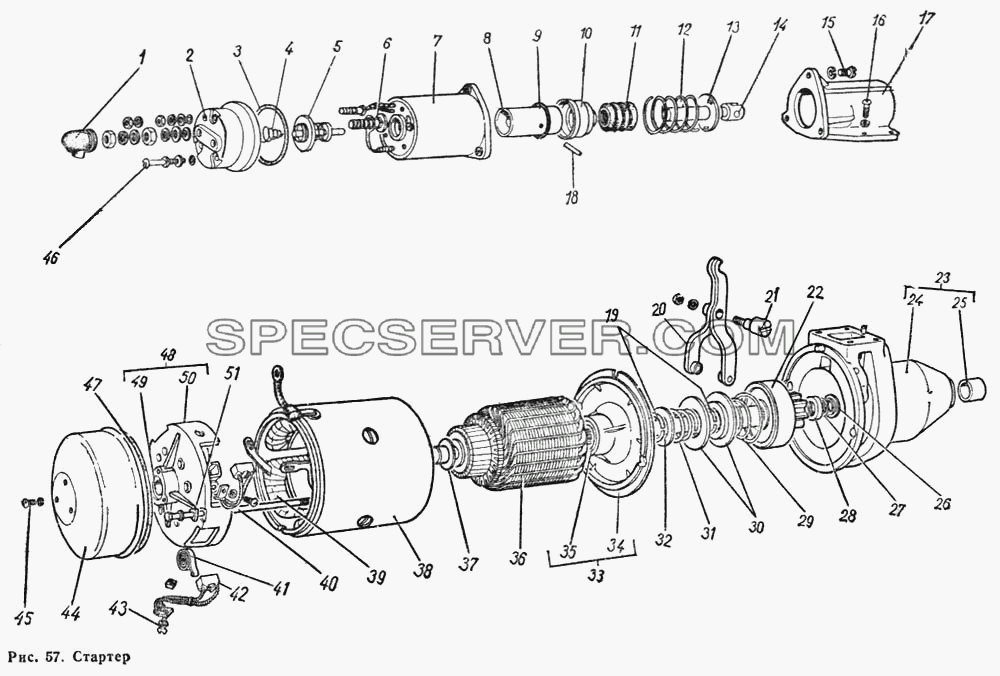Стартер для ГАЗ-66 (Каталога 1983 г.) (список запасных частей)