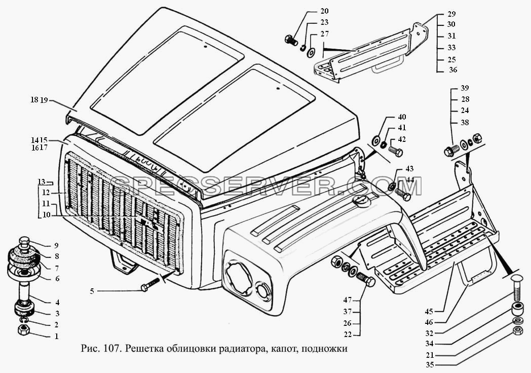 Решетка облицовки радиатора, капот, подножки для ГАЗ-3308 (список запасных частей)
