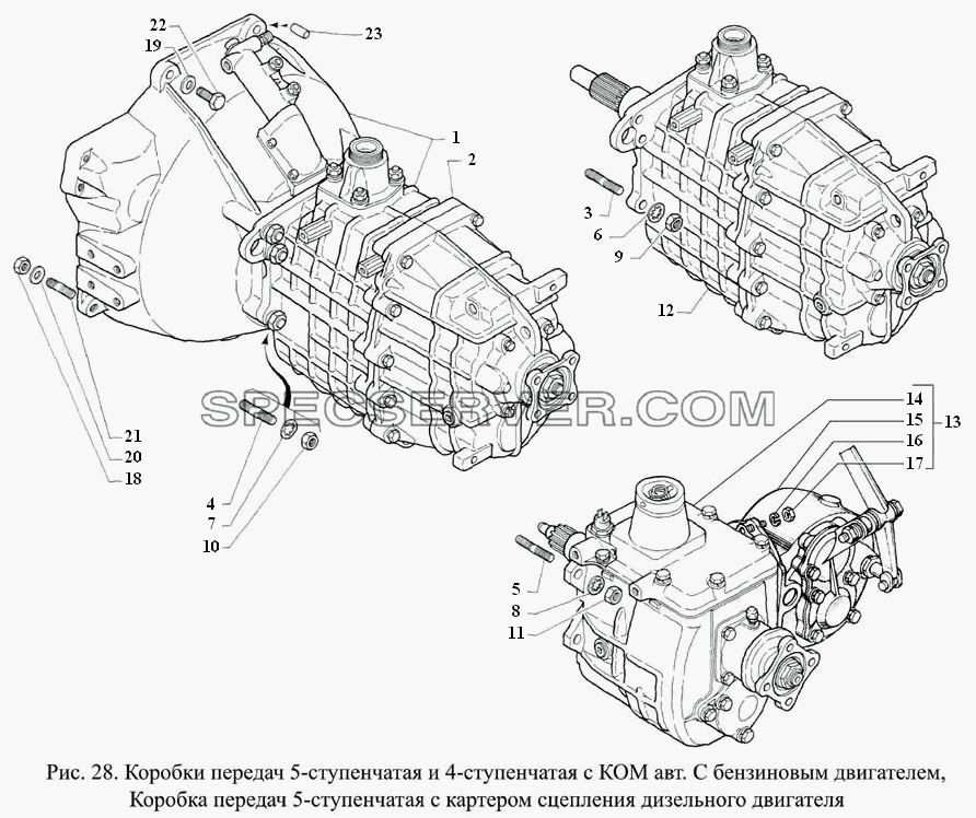 Коробка передач 5-ступенчатая и 4-ступенчатая с коробкой отбора мощности авт. с бензиновым двигателем, коробка передач 5-ступенчатая с картером сцепления дизельного двигателя для ГАЗ-3308 (список запасных частей)