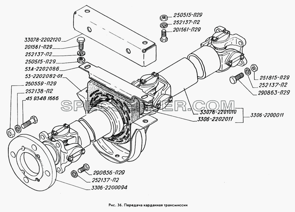 Передача карданная трансмиссии для ГАЗ-3309 (список запасных частей)