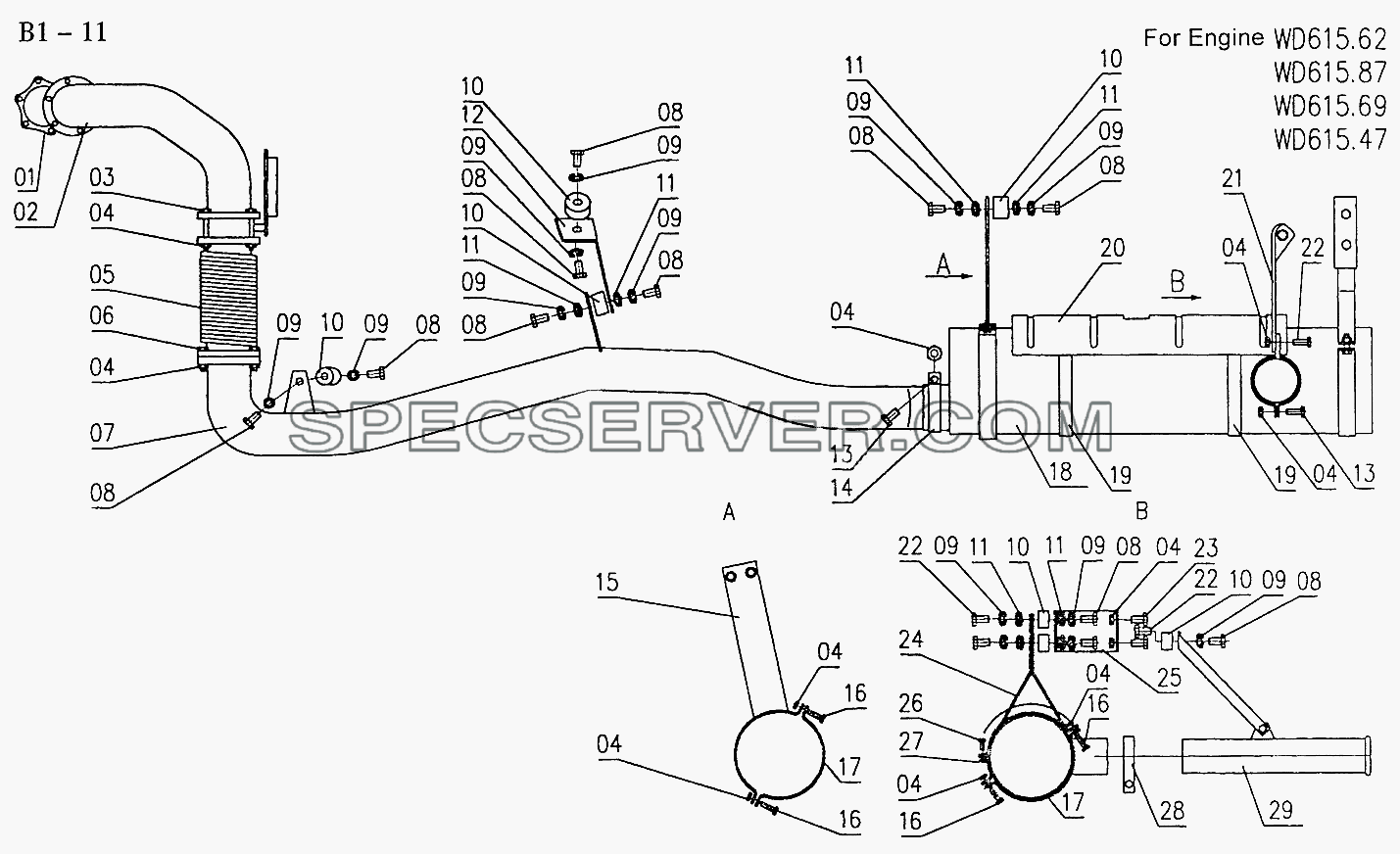 8x4 EXHAUST PIPING (B1-11) для Sinotruck (полного) (список запасных частей)