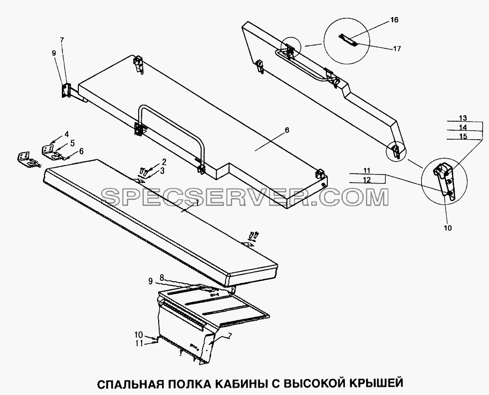 Спальная полка кабины с высокой крышей для Howo (список запасных частей)