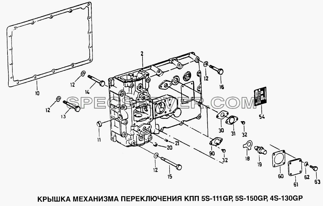 Крышка механизма переключения КПП 5S-111GP, 5S-150GP, 4S-130GP для Howo (список запасных частей)