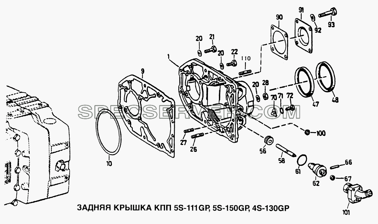 Задняя крышка КПП 5S-111GP, 5S-150GP 4S-130GP для Howo (список запасных частей)