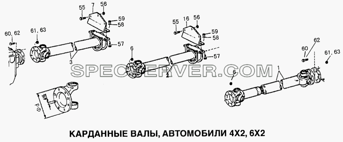 Карданные валы, автомобили 4x2, 6x2 для Howo (список запасных частей)
