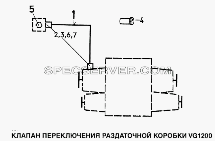 Клапан переключения раздаточной коробки VG1200 для Howo (список запасных частей)