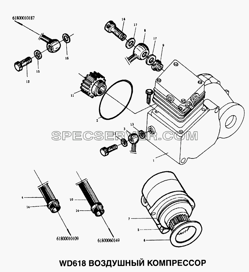 Воздушный компрессор двигателя WD618 для Howo (список запасных частей)