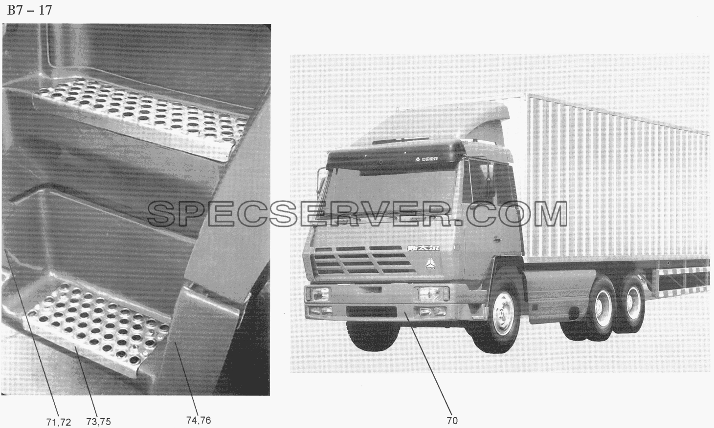 BUMPER FOR S CAB (B7-17-1) для Sinotruk 6x4 Tractor (371) (список запасных частей)