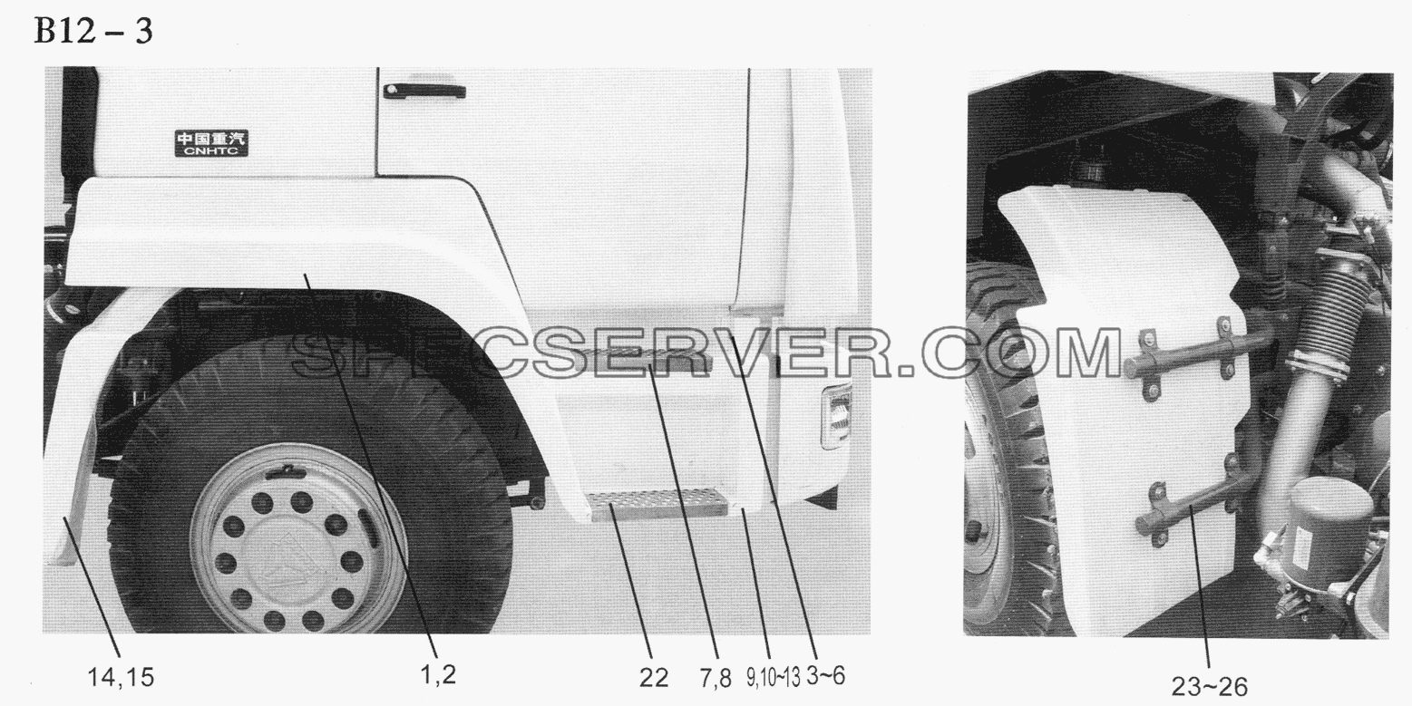 MUDGUARD FOR SW CAB (B12-3) для Sinotruk 8x4 Tipper (336) (список запасных частей)