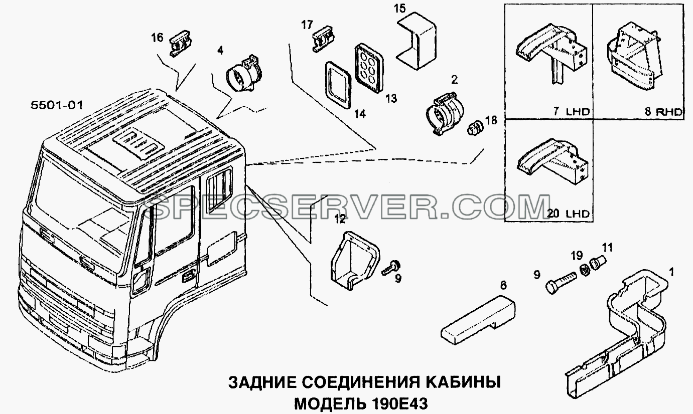 Задние соединения кабины для EuroTech CURSOR (список запасных частей)