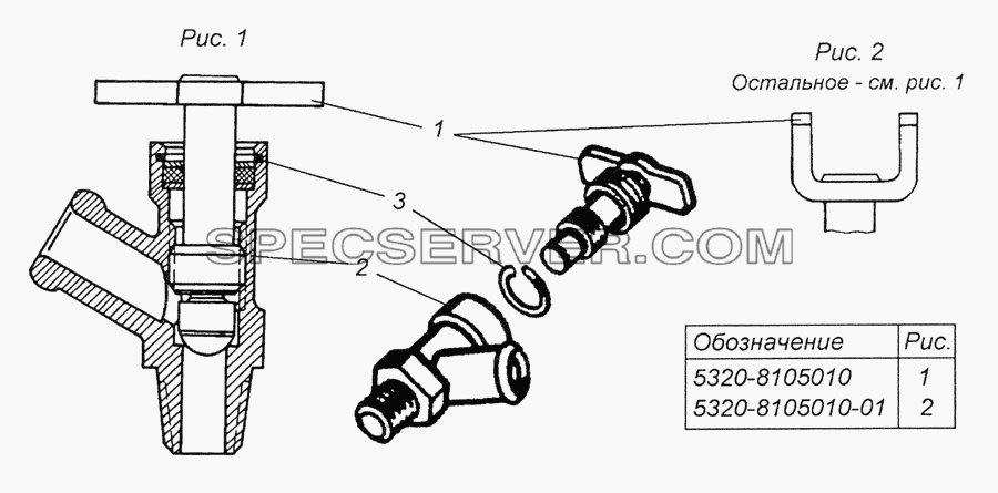 5320-8105010 Кран сливной в сборе для КамАЗ-4350 (4х4) (список запасных частей)