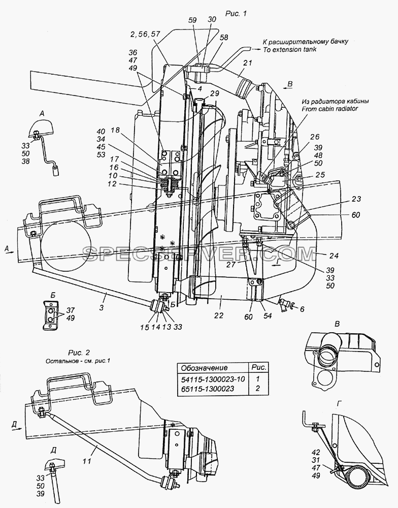 54115-1300023-10 Установка радиатора для КамАЗ-4350 (4х4) (список запасных частей)