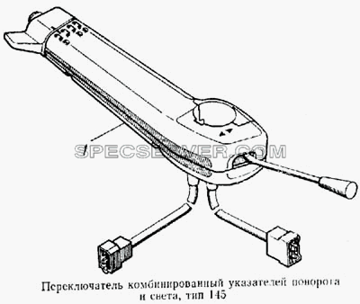 Переключатель комбинированный указателей поворота и света, тип 145 для КамАЗ-5315 (список запасных частей)