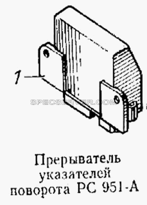 Прерыватель указателей поворота РС 951-А для КамАЗ-5315 (список запасных частей)
