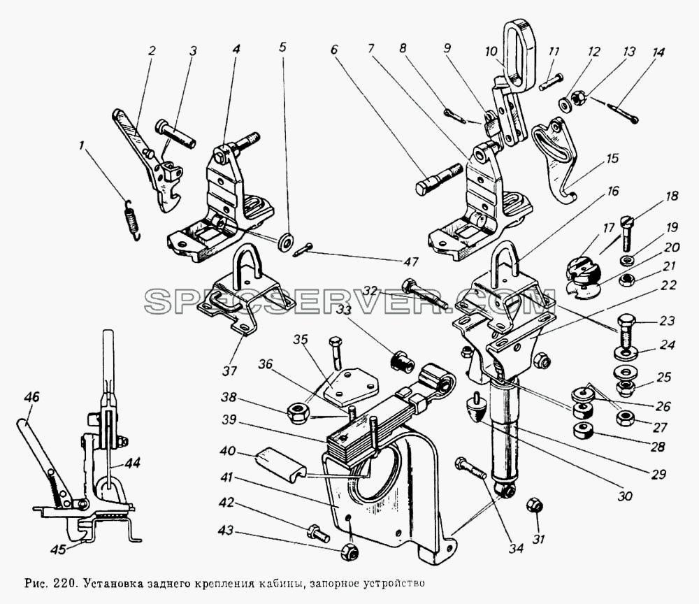 Установка заднего крепления кабины, запорное устройство для КамАЗ-5320 (список запасных частей)