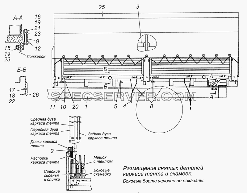 4350-8500008-70 Установка платформы для КамАЗ-5350 (6х6) (список запасных частей)