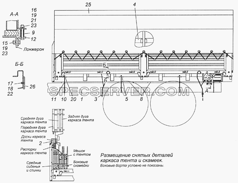 5350-8500008-70 Установка платформы для КамАЗ-5350 (6х6) (список запасных частей)